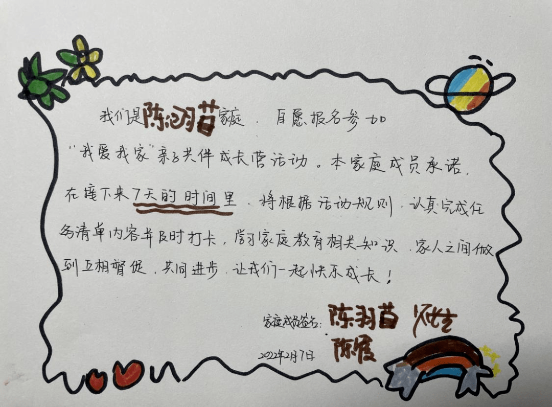 这份特殊的寒假作业杭城450户亲子家庭出色完成