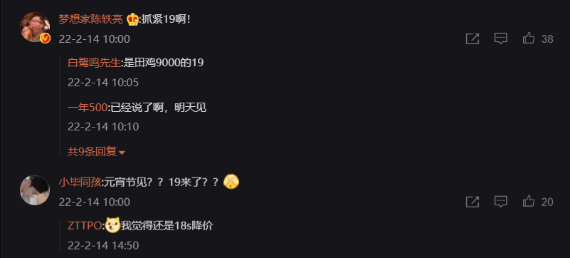 增强版|魅族称元宵节见,网友:魅族 19 要来了?