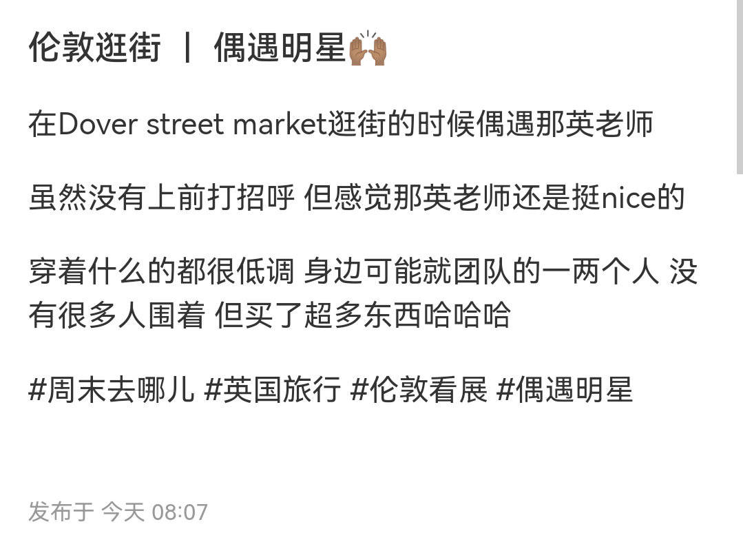 女儿网友英国偶遇那英，羽绒服搭配紧身裤，曝露身材缺点，发福明显啊