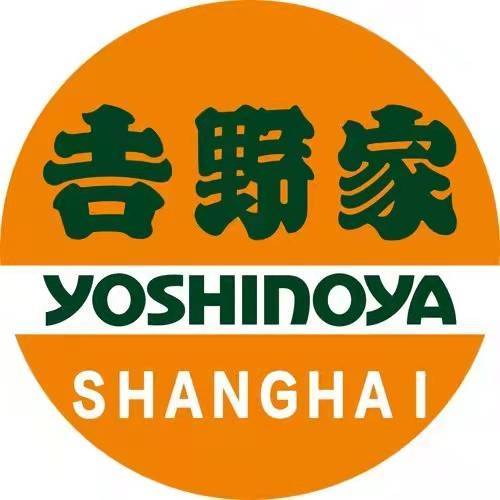 吉野家上海一门店使用过期食品被罚款!