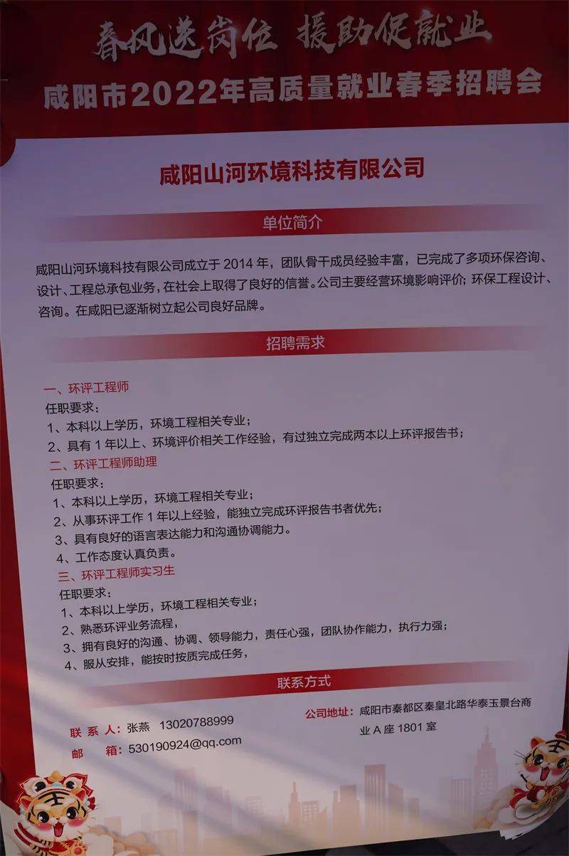 咸阳最新招聘信息_关注 直播咸阳 掌上咸阳等一批违规微信公号被查处(3)