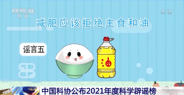 质量|“一孕傻三年”“0蔗糖”就是无糖…… 这些都登上了科学辟谣榜