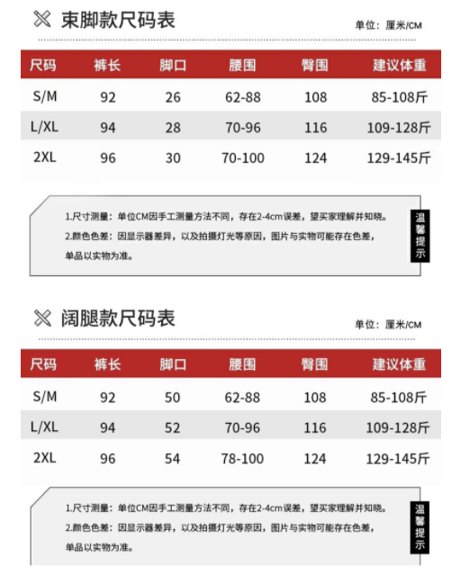 实测 雪尼尔加绒裤：阔腿和束脚两种款式，99元两条，春天必须安排上