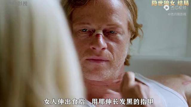 看到那尖锐黝黑的指甲了吗那是狼女最便捷的杀人武器