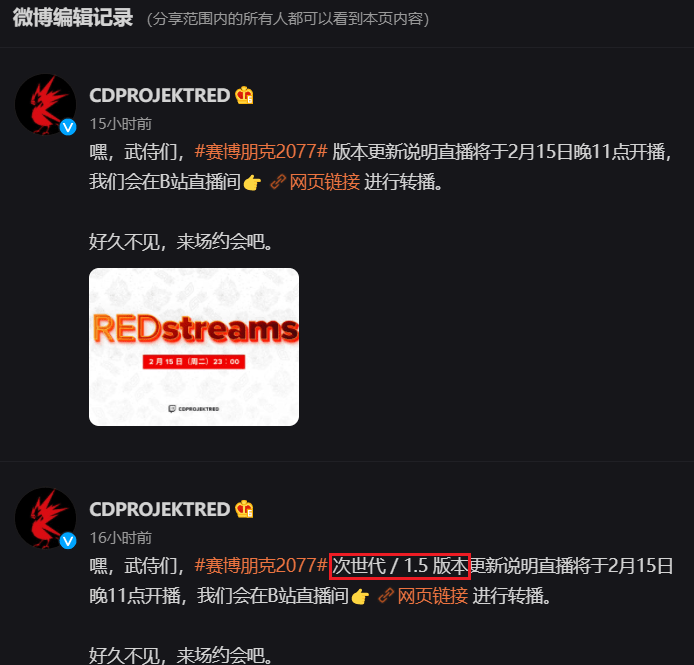 官方|CDPR：《赛博朋克 2077》版本更新今晚 23 点直播发布