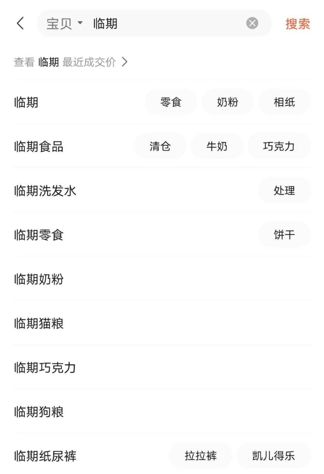 食品|这届年轻人，正在偷偷买临期零食