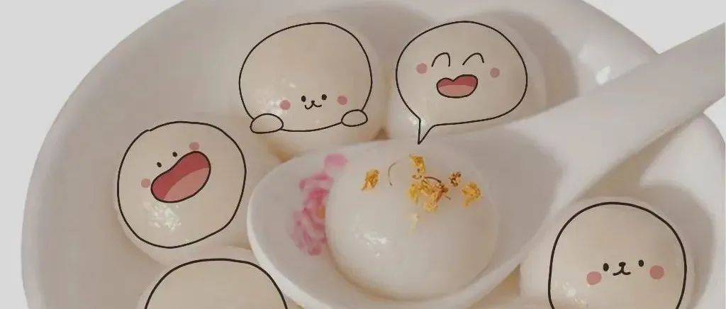 元宵“食”刻,浅尝一下这个汤圆_实践_机械_进行时