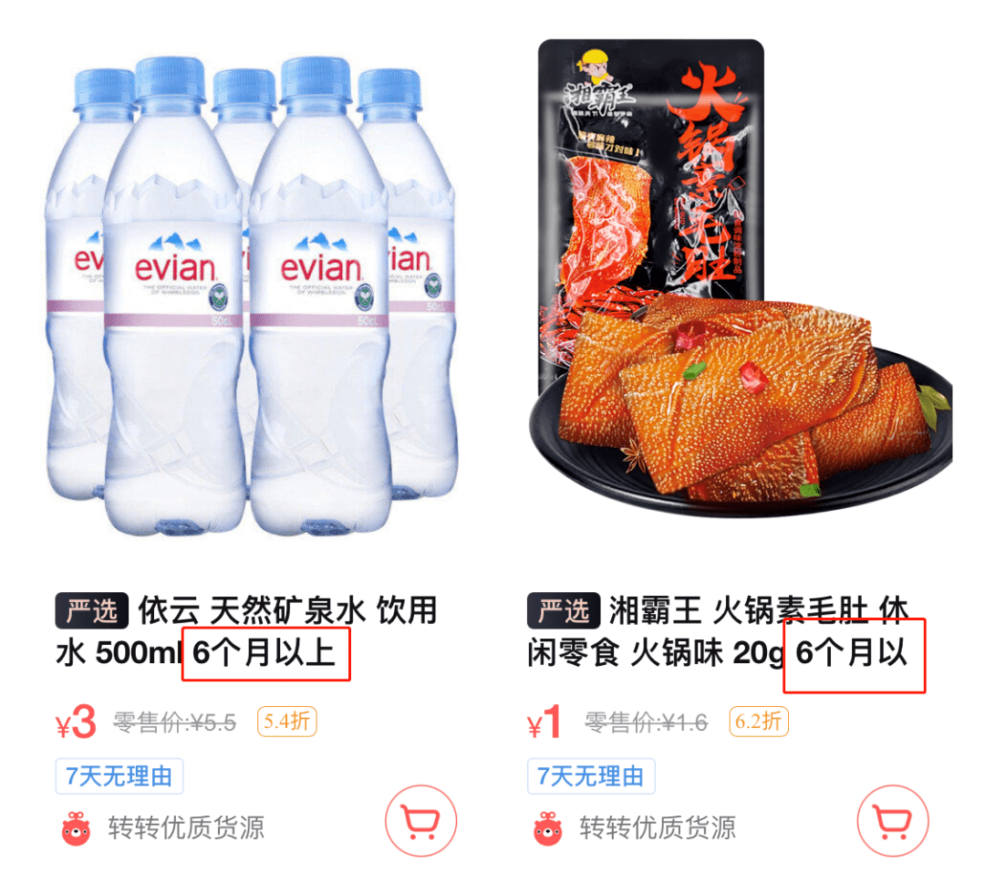 食品|这届年轻人，正在偷偷买临期零食