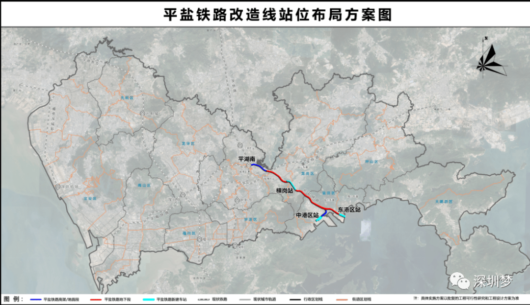 深圳市規劃和自然資源局鹽田管理局關於平鹽鐵路改造交通詳細規劃及