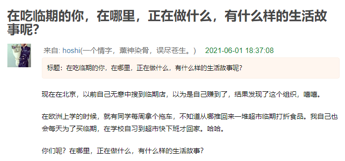 食品|这届年轻人，正在偷偷买临期零食