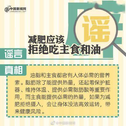 核技术|2021年度十大科学辟谣榜:0蔗糖不等于无糖