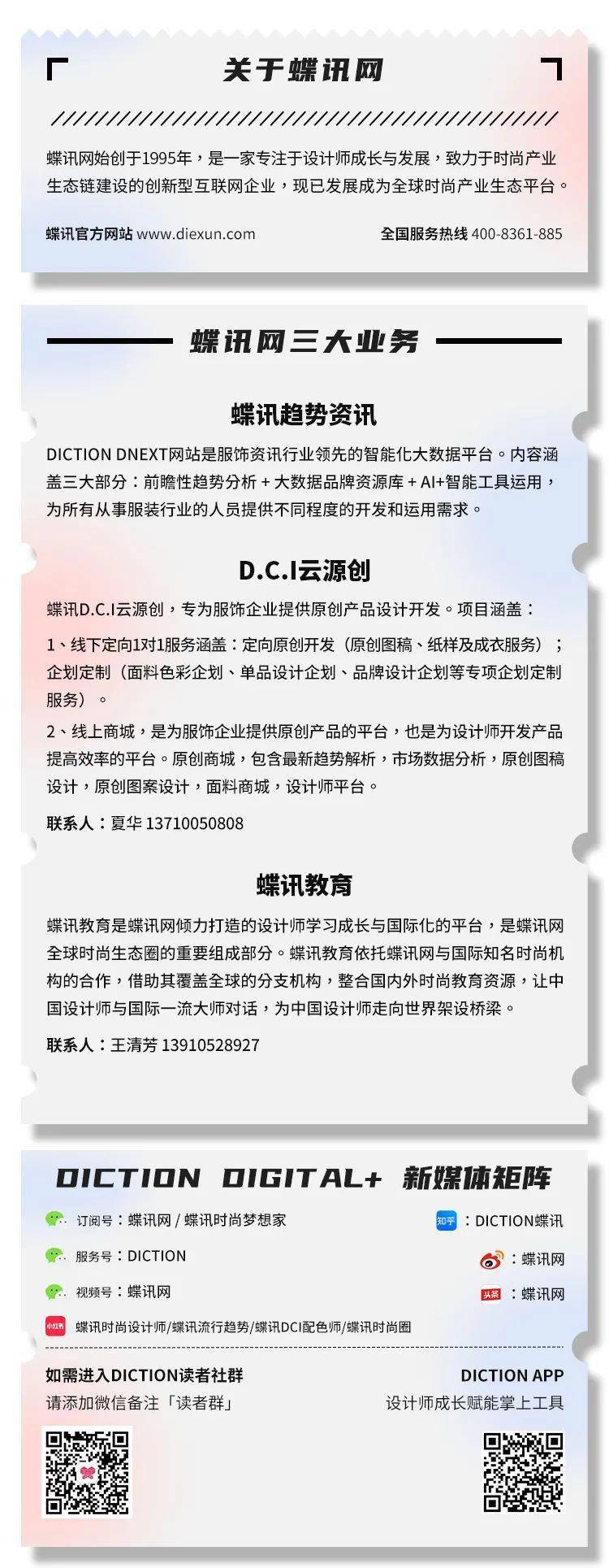 关键 22秋冬纽约女装周重点秀场盘点 (上)