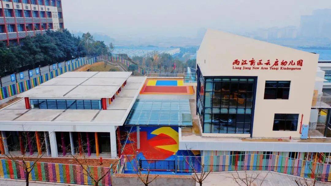 活动|新增近千个学位 新学期两江新区两个幼儿园建成开学