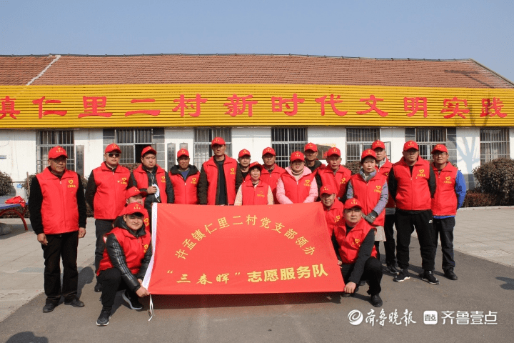 五莲县许孟镇党支部引领成立62支"三春晖"志愿服务队_群众_孤寡老人
