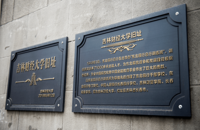 吉林财经大学有名气吗(吉林财经大学怎么样?大学排名)