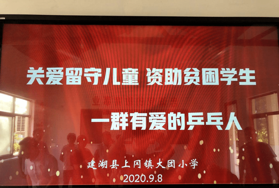 資助育人好故事建湖縣第二實驗小學裕豐校區劉金梁贈人玫瑰手有餘香