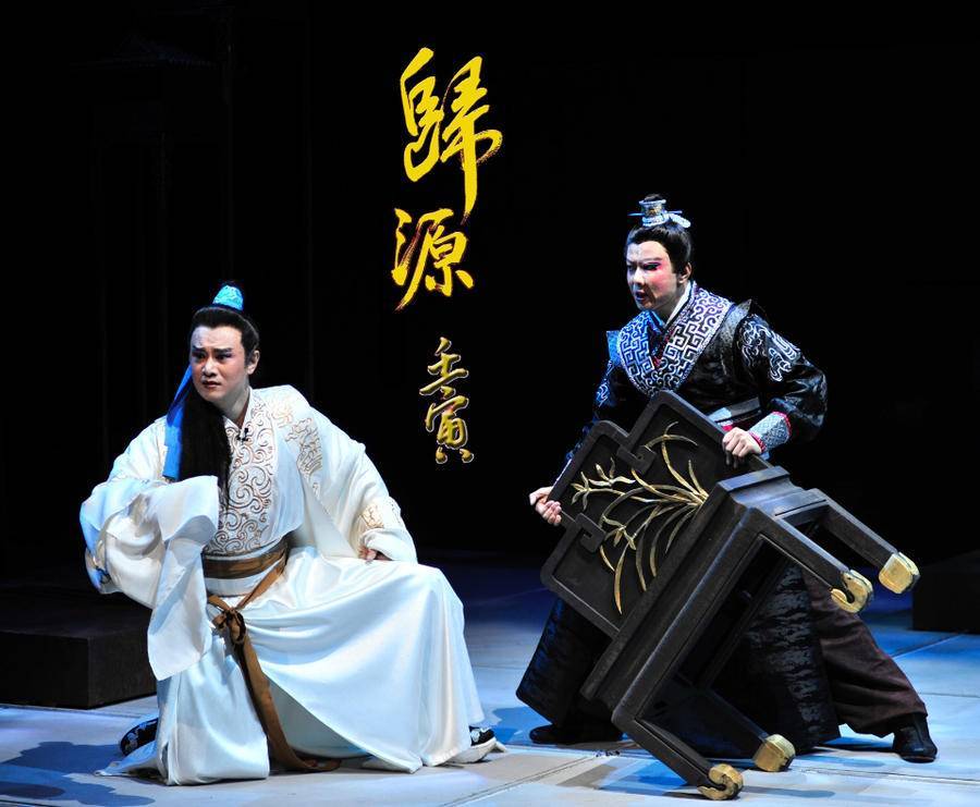 小剧场吕剧《归·源》:吕剧创新发展的一次可贵探索_徐继祖_徐能_罗衫