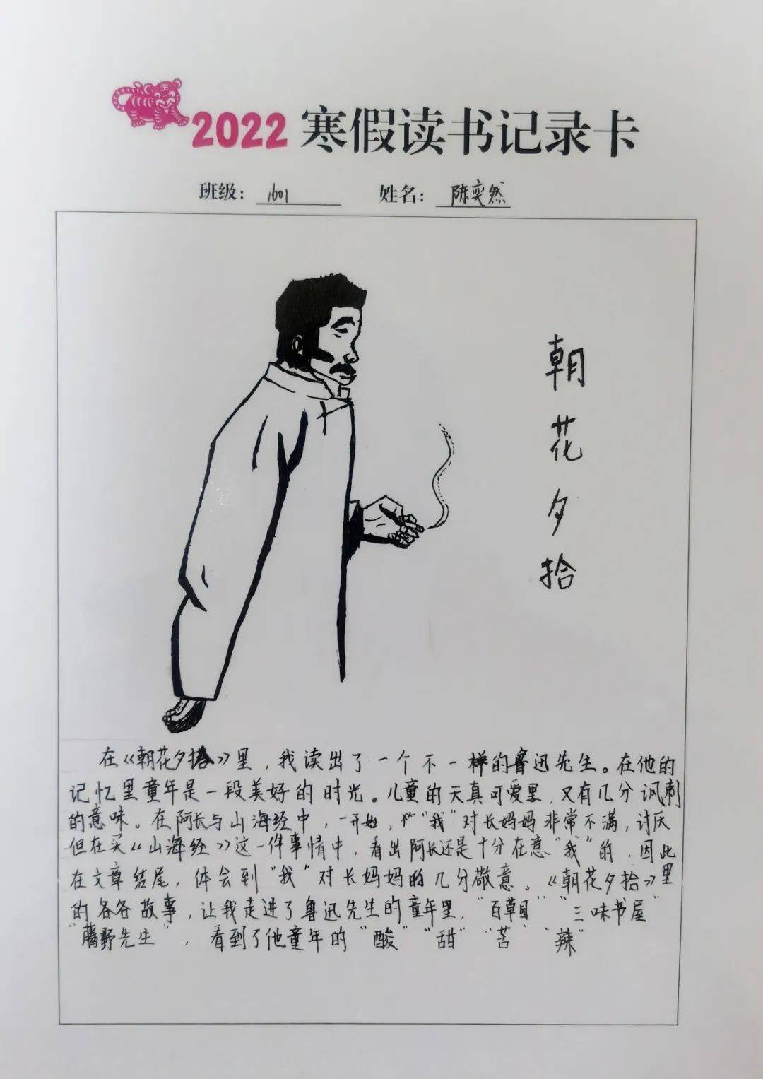 一张张色彩丰富,形态各异,精美绝伦的读书卡,记录了学生阅读时的思绪