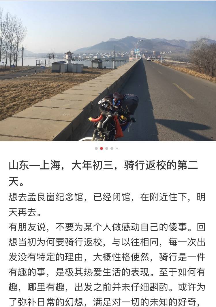 疫情|上海师大男生从山东骑车8天返校，遇到风雪和3次扎胎