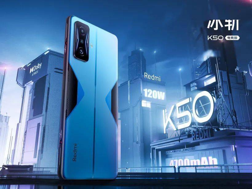 红米新一代旗舰K50电竞版登场，就这？