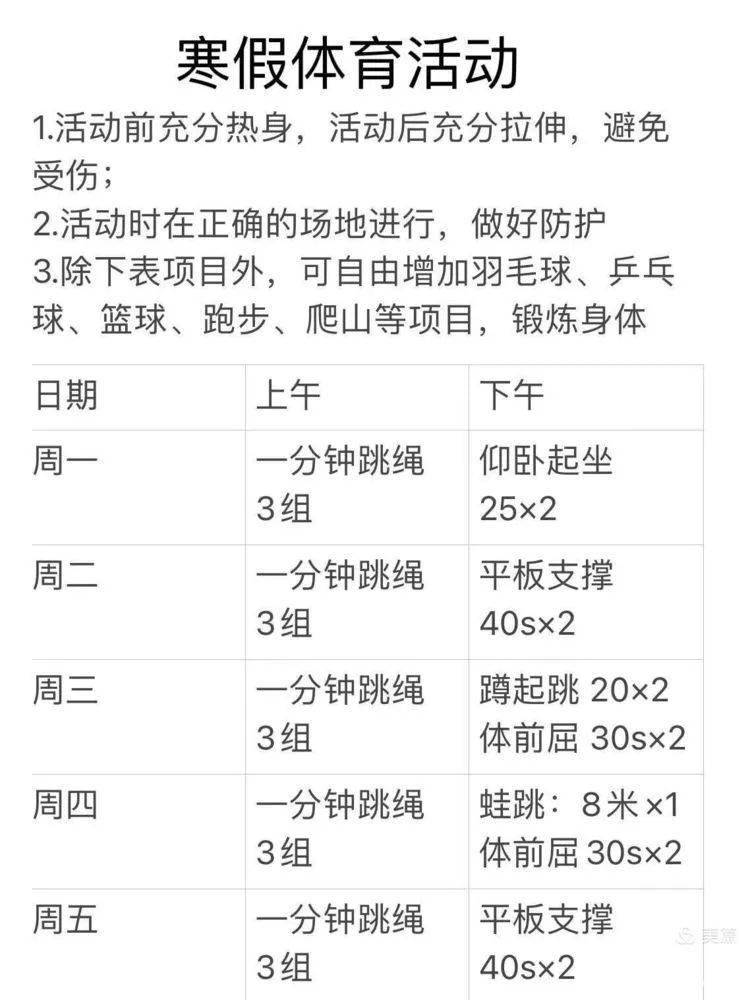 强身健体运动虎亲爱的孩子们,每人参与其中的一个学习活动即可,老师