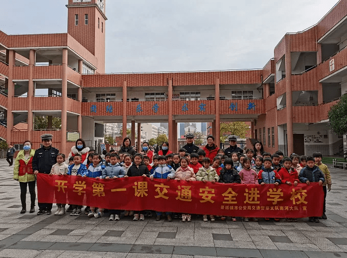 【开学第一课】交通安全进校园_景德镇市_活动_十九中学