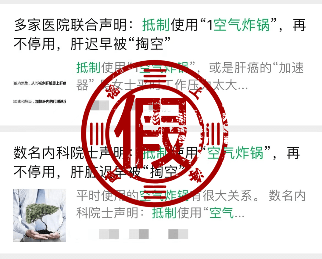 排名第一|【网络谣言破解器】会致癌？闲置榜单排名第一？空气炸锅“喊冤”