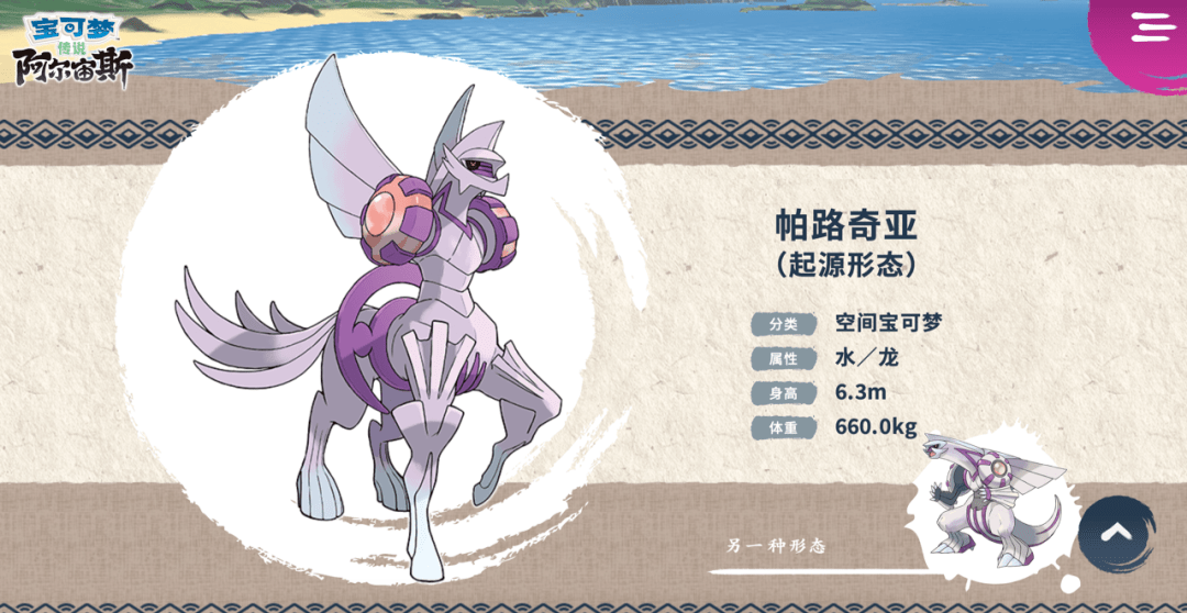 介绍传说的宝可梦"帝牙卢卡"与"帕路奇亚"的新形态_时间_空间_起源