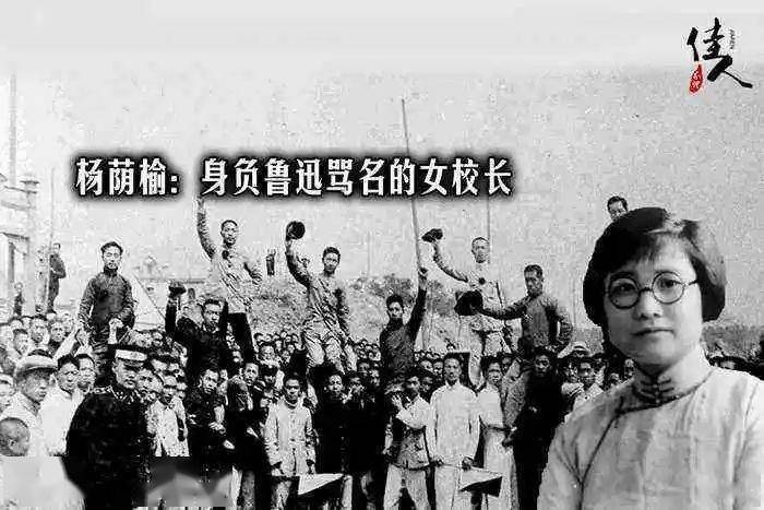 杨绛回忆我的姑母杨荫榆