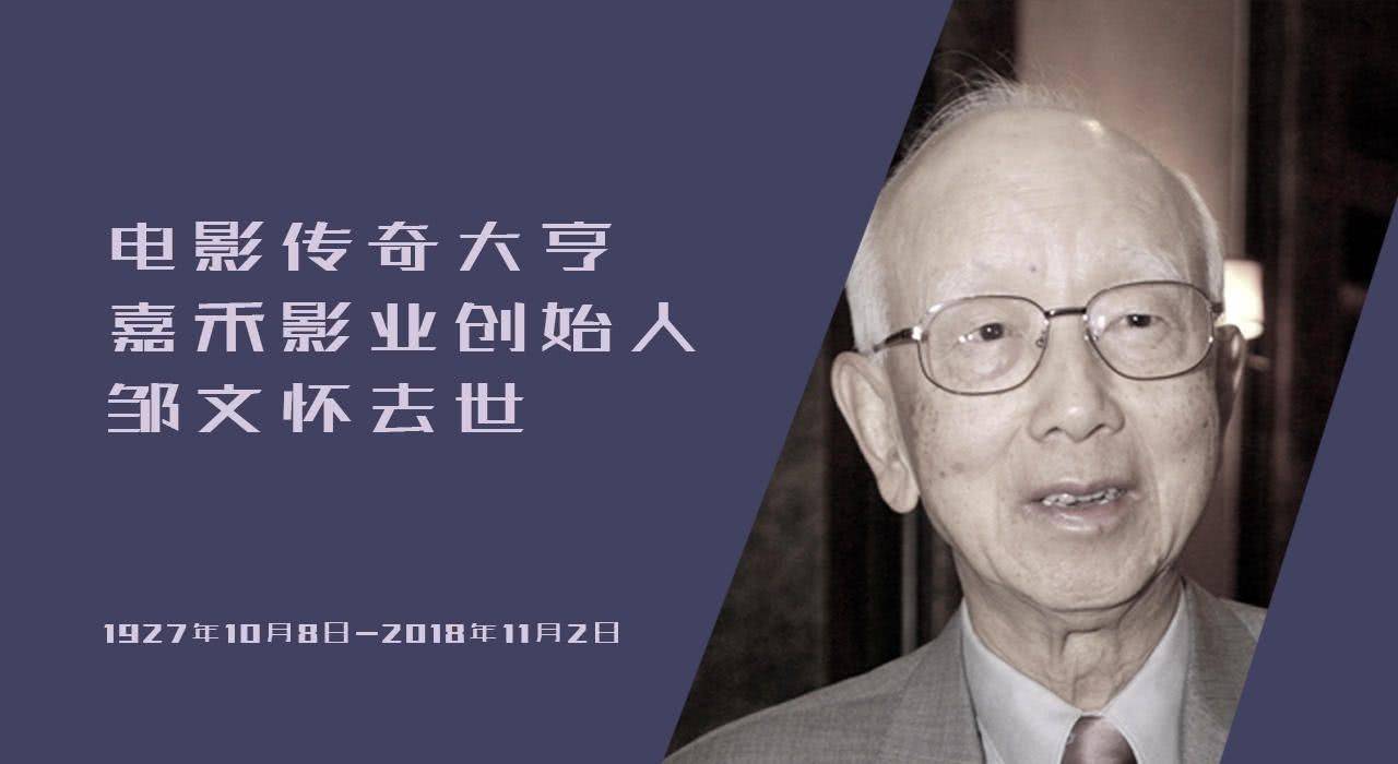 看电影——邵氏与嘉禾的恩怨情仇之二_邹文怀_邵逸夫_双方