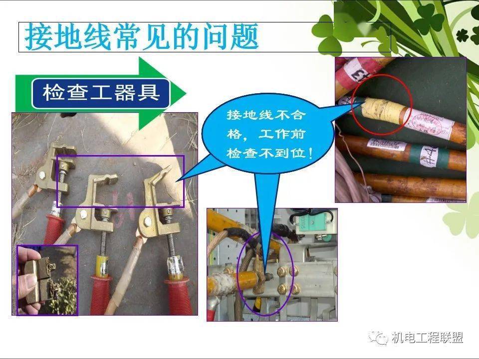 电气保护接地保护接零区别及接地装置选择