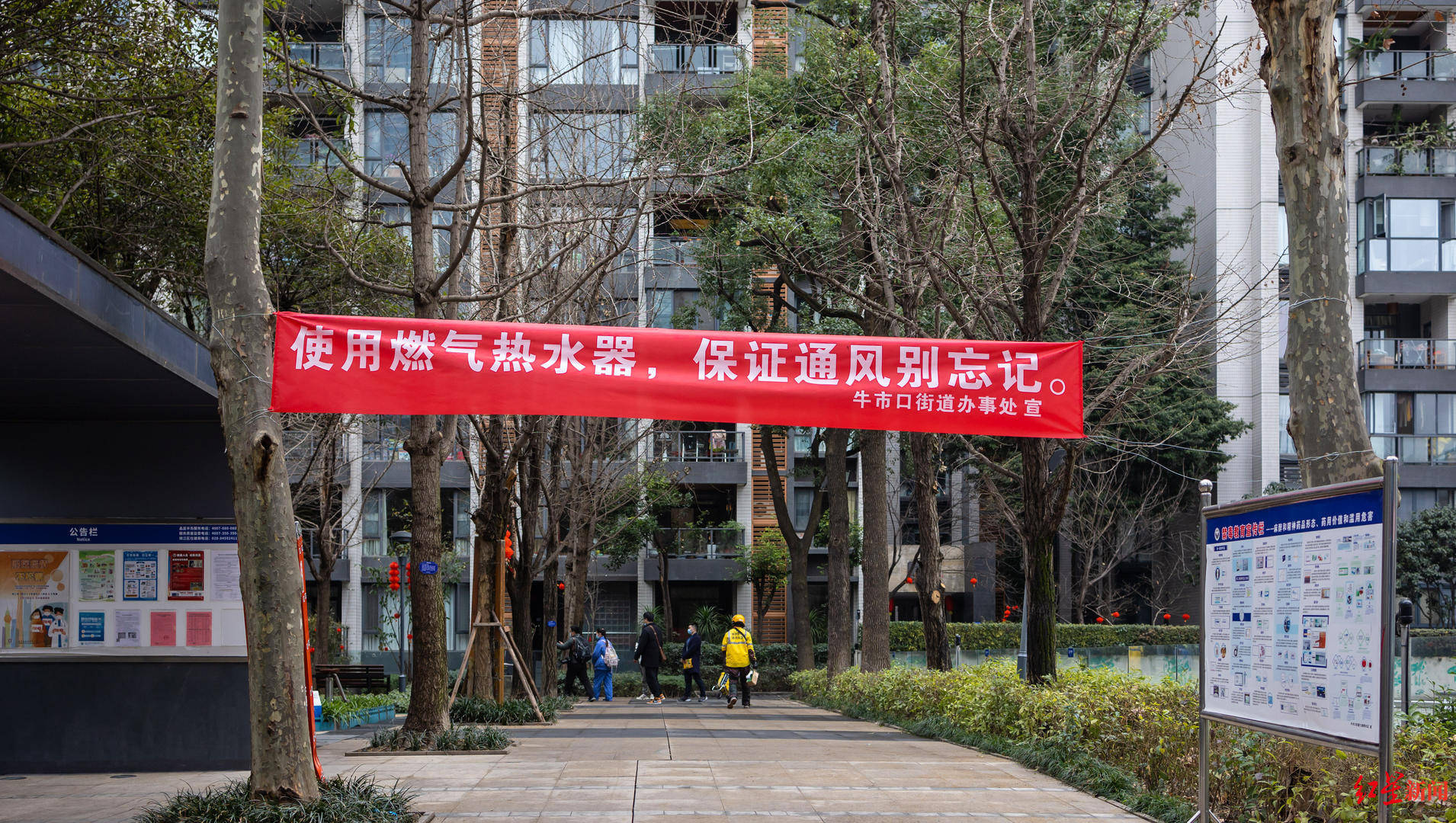 小区安全用气宣传横幅为了保障市民用气安全,成都燃气于2021年开始
