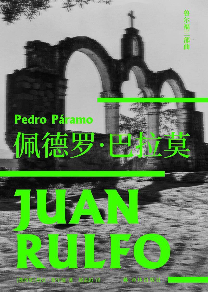 全世界|拉美“文学爆炸”60年：回响从未停息