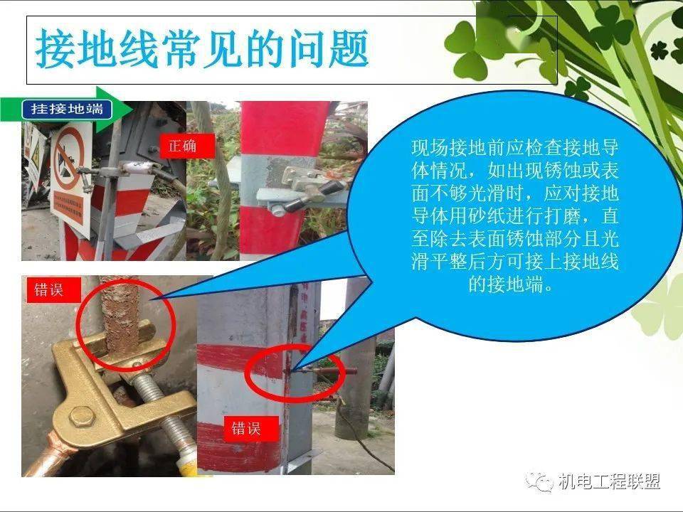 电气保护接地保护接零区别及接地装置选择