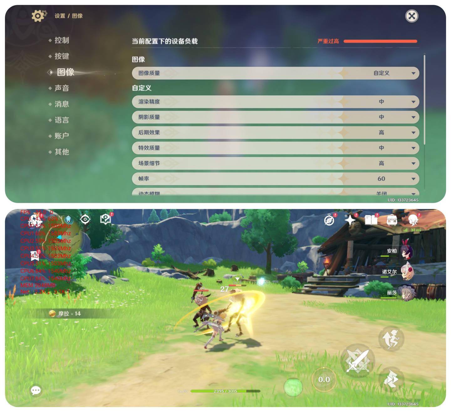 原神|荣耀 60 SE 评测：有舍有得的 2K 档位高颜值曲屏机