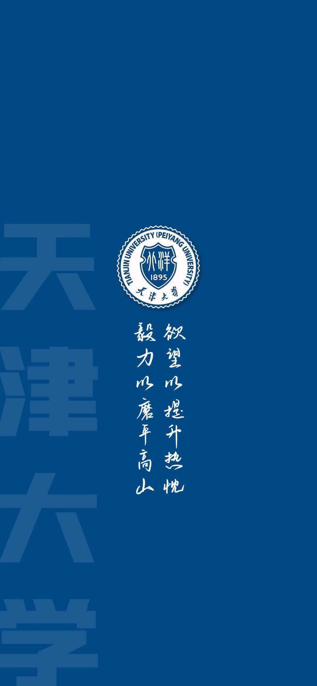 39所985高校高清壁纸来了~_同学_留言_强基
