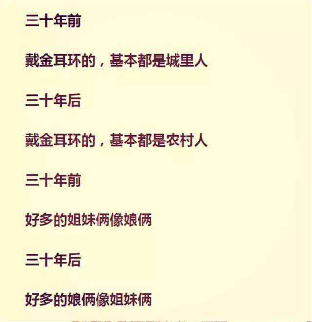 《三十年前》与《三十年后》(精辟)_人生_美文_薄幸