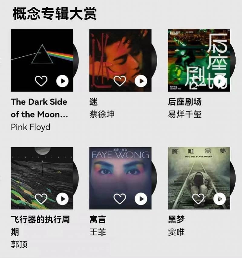 专辑|QQ音乐国内首发“无缝播放”新功能，网易云音乐跟进