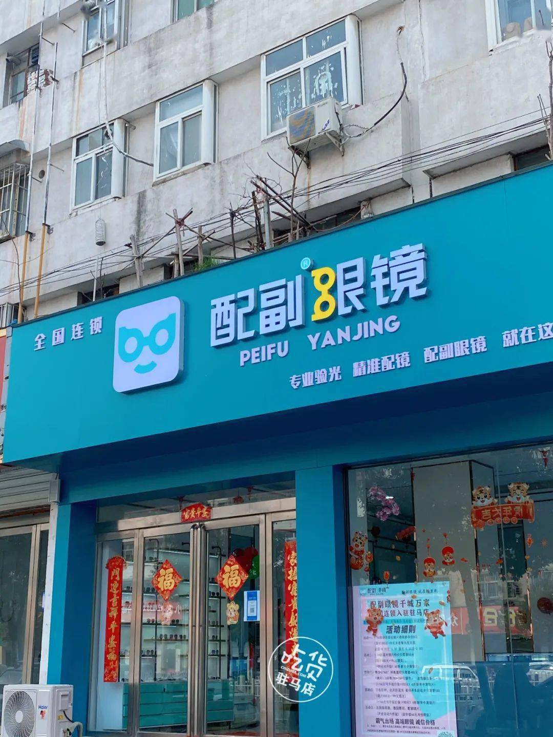 这家新开业的眼镜店,低至89元抢防蓝光眼镜!