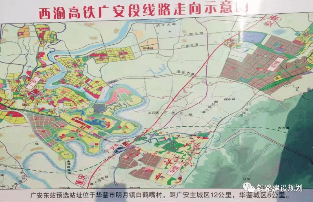 广安铁路规划图片