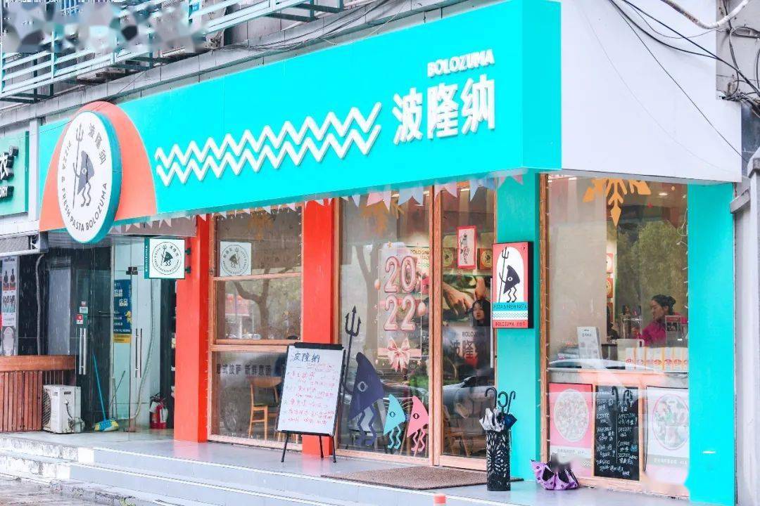 波隆纳bolozuma就开在北岸星街坊对面,蓝绿色的门头异常醒目.