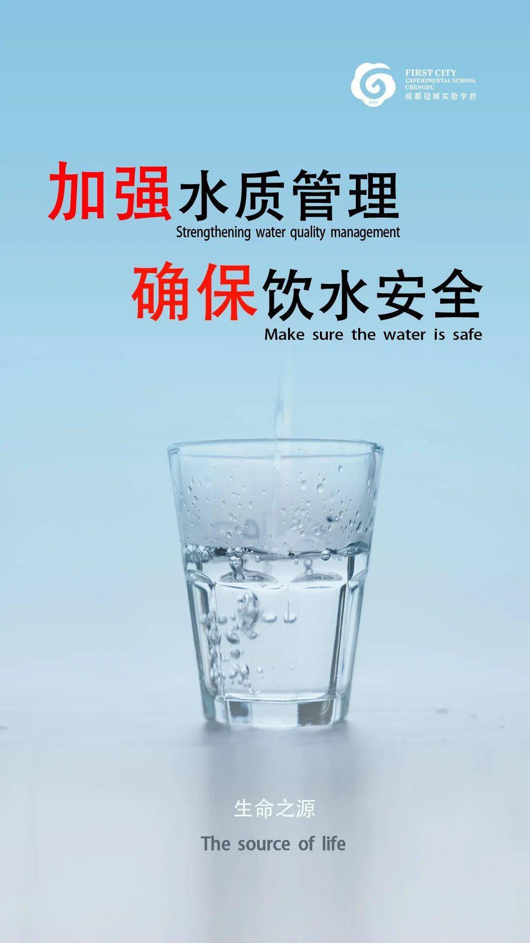生活饮用水安全(生活饮用水安全证明)
