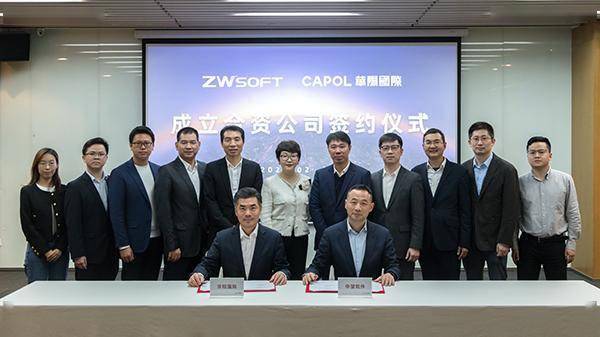 中望软件联手华阳国际成立合资公司，共同打造国产BIM解决方案