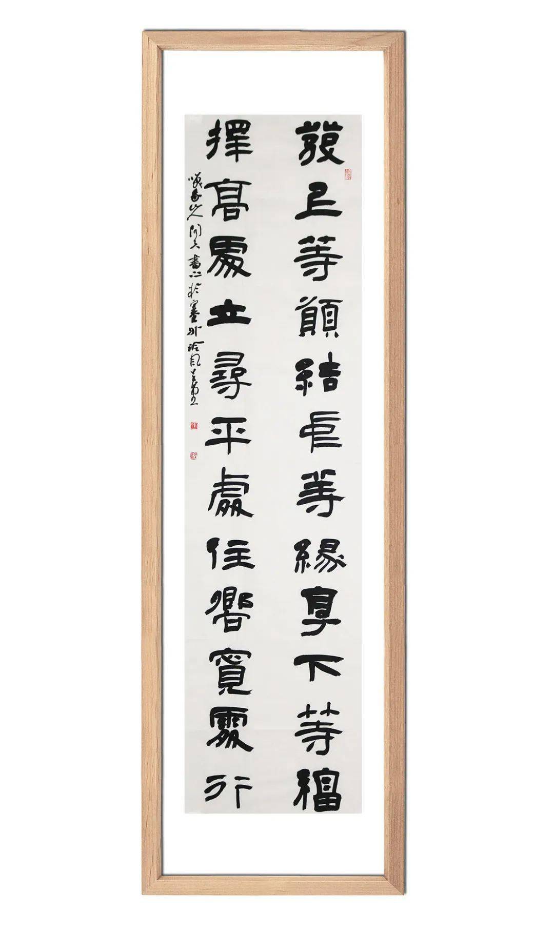 何昌贵 隶书《福缘善庆》尺寸:136x34cm葛良胜 书法《李白诗》尺寸:34