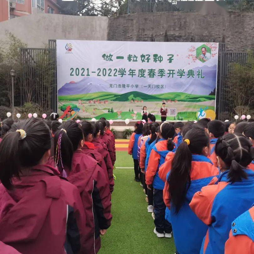 龙门浩隆平小学同学们从《开学第一课》中汲取奋进向上的力量.
