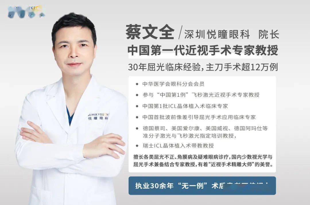 李志华专家屈光手术案例超8万例悦瞳眼科术后还有一对一顾问