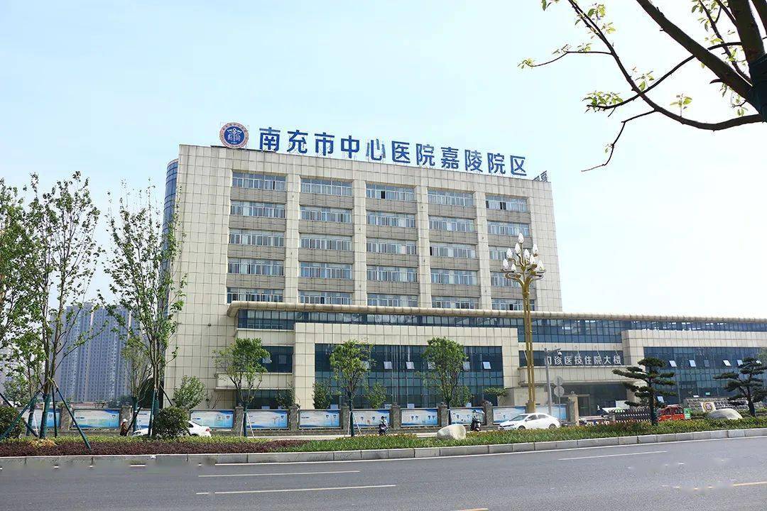 南充市中心医院嘉陵院区,嘉陵区妇幼保健院环伺周边,为健康护航