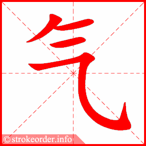 统编版语文一年级下册全册生字笔顺动画演示，收藏学习！_ng_ji_lu