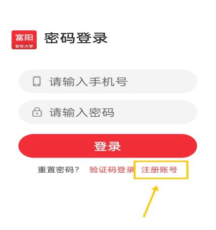 通過後,手機打開金秋e站app,在首頁點擊課程報名,進入課程選擇界面