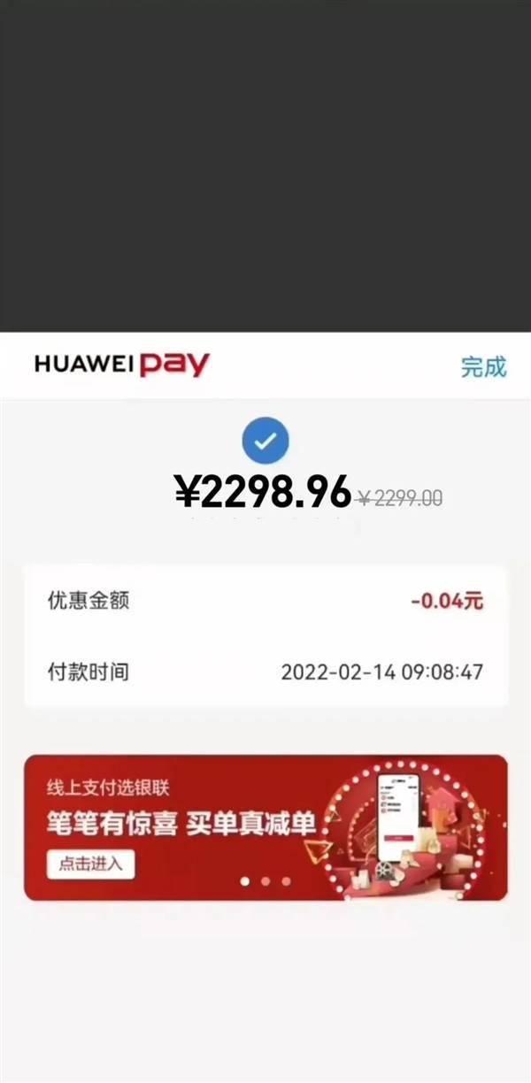 中國銀聯手機閃付正式上線信用卡分期功能支持華為等5家手機廠商附